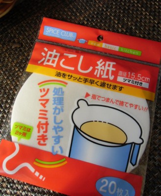 ろ過するためのシートに油こし紙を使いました。