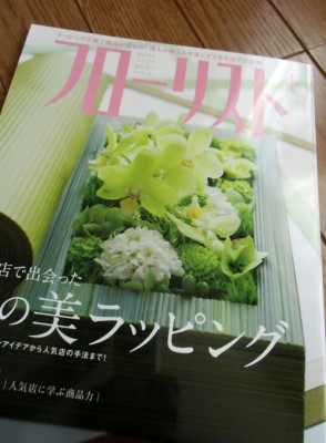 杉本一洋さんが一年間担当した表紙の一冊。