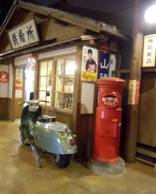 昭和30年代の町並みを再現