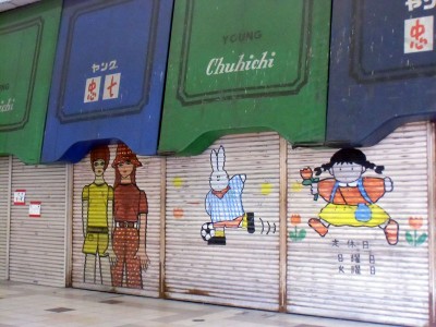 ヤングって文字にも昭和がにじむ